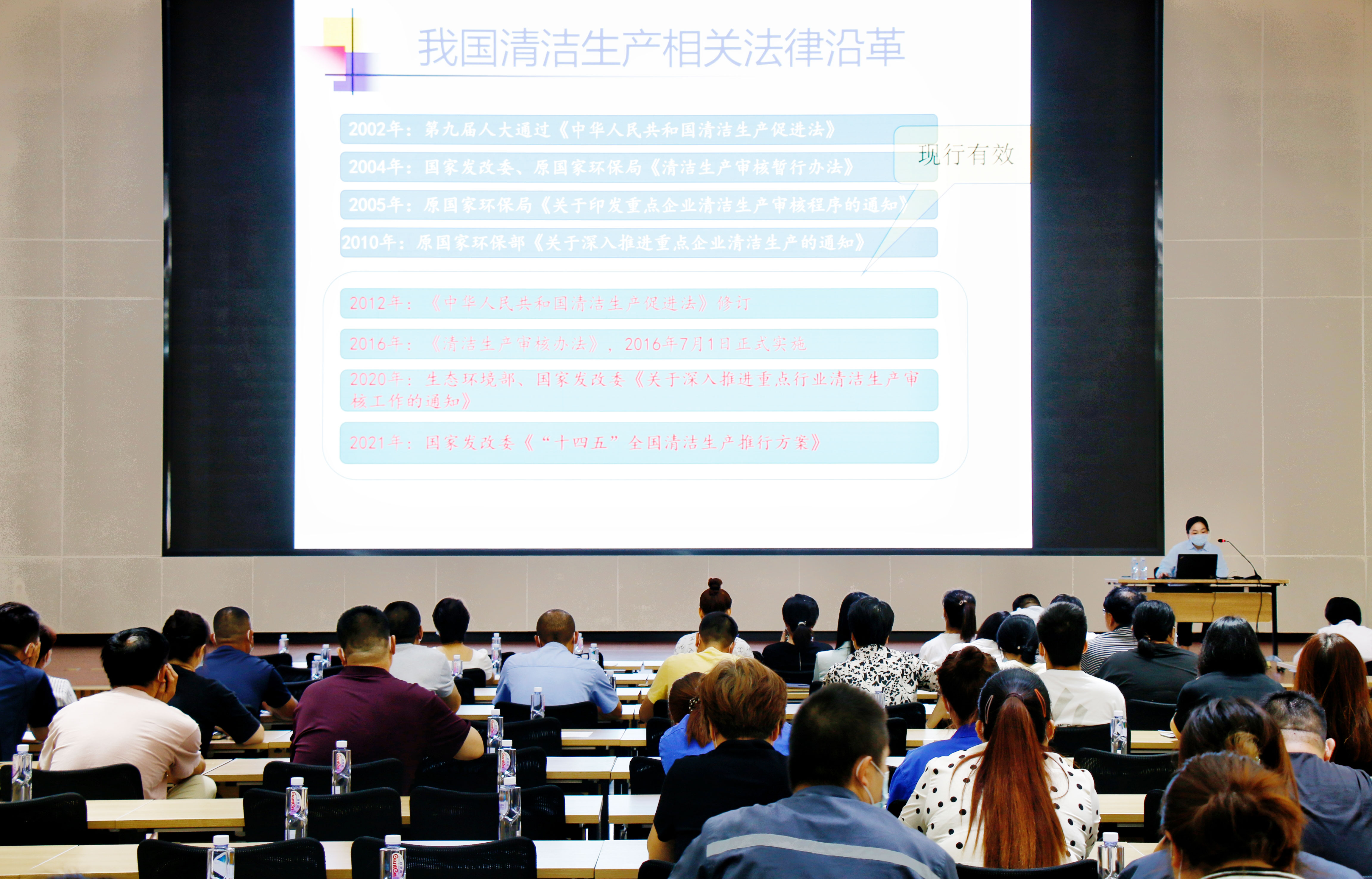 2022年度清潔生產(chǎn)審核培訓(xùn)會在金茂源（天津）表面處理循環(huán)經(jīng)濟(jì)產(chǎn)業(yè)園順利開展
