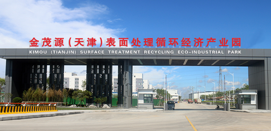園區(qū)概況