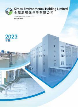 2023年報(bào)